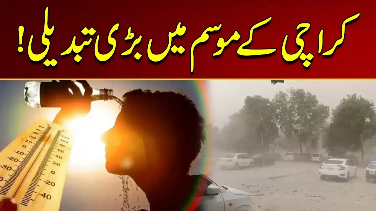 Karachi Experiences Major Weather Shift 🌧️ | Latest Weather Update from City 21