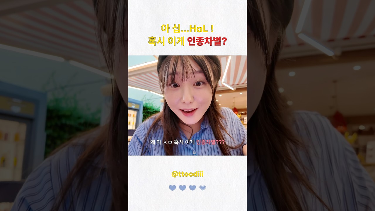 이탈리아에서 경험한 인종차별? 🇮🇹