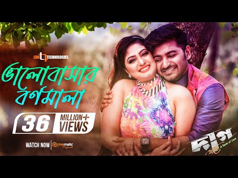 Bhalobashar Bornomala | Bappy Chowdhury | Achol | Daag Hridoye Bangla Movie 2019