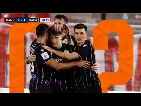 Πανσερραϊκός - ΠΑΟΚ 0-2 Στιγμιότυπα | Super League 1 2024 | Panserraikos - PAOK Highlights