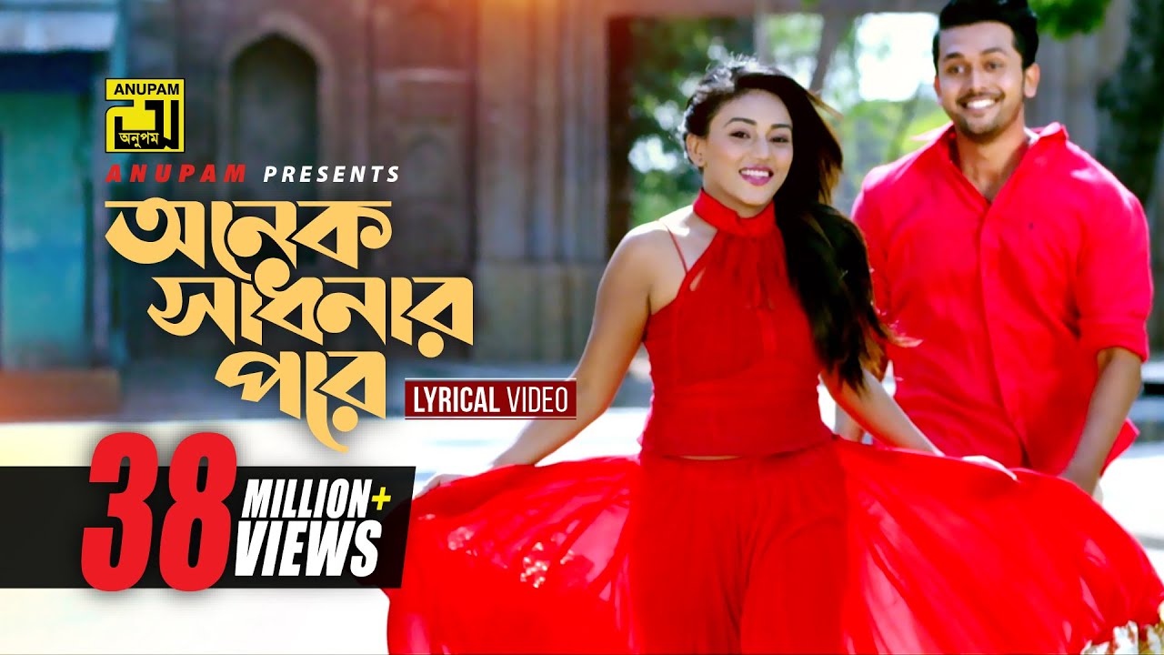 Onek Sadhonar Pore | Imran & Nancy | Lyrical Video 🎶