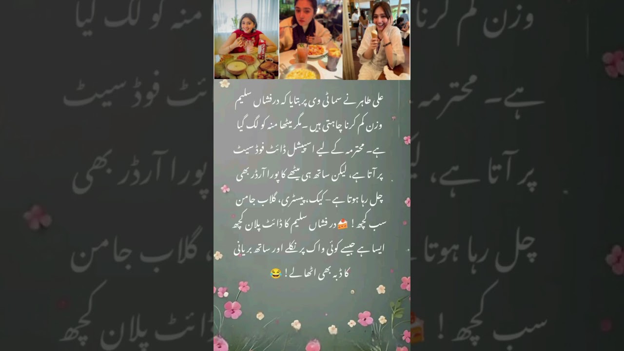 Ali Tahir Teases Dur-e-Fishan’s Never-Ending Snacking 🍫