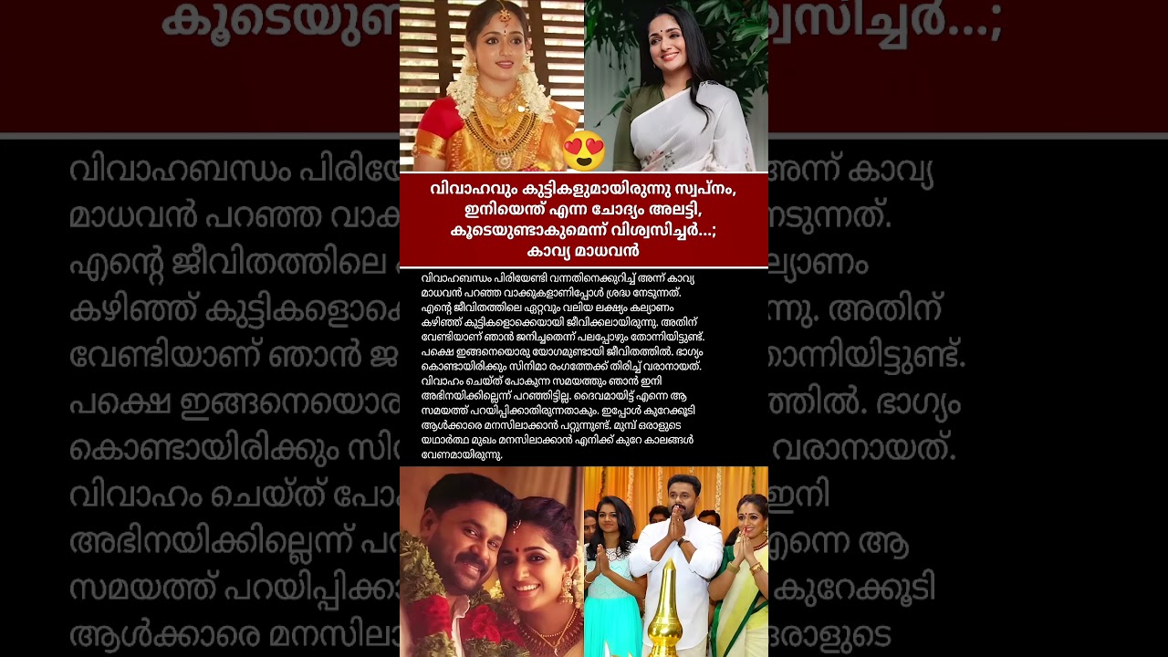 സ്വപ്നം: വിവാഹം, കുട്ടികൾ, ജീവിത പാഠങ്ങൾ😍