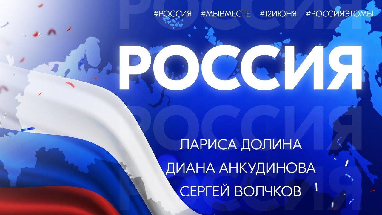 Russia Day Official Music Video 🇷🇺