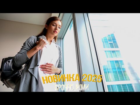 НЕВЕРОЯТНЕЙШИЙ ФИЛЬМ СРОЧНО НАДО УВИДЕТЬ! ЛЮБОВЬ ПО НАЙМУ Мелодрамы, фильмы новинки