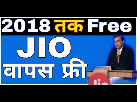 Jio Free 2018: 1 Year 4G Data & GST Offer 📱