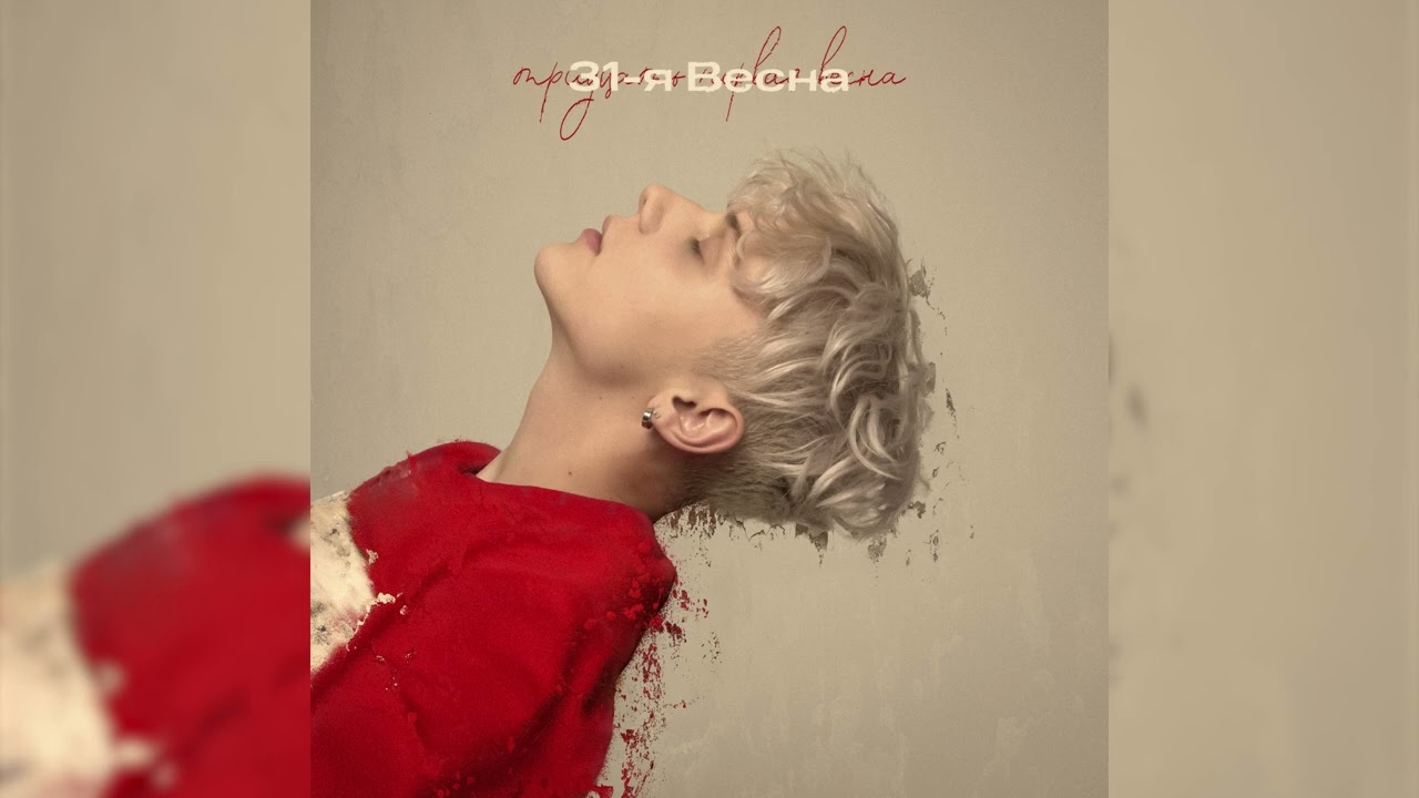 Ваня Дмитриенко — 31-я весна 🎶