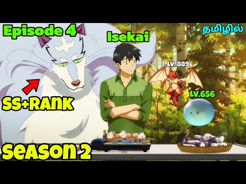 Campfire Cooking in Another World with My Absurd Skill Season 2 பகுதி 4 | Anime Tamil | Ep 5