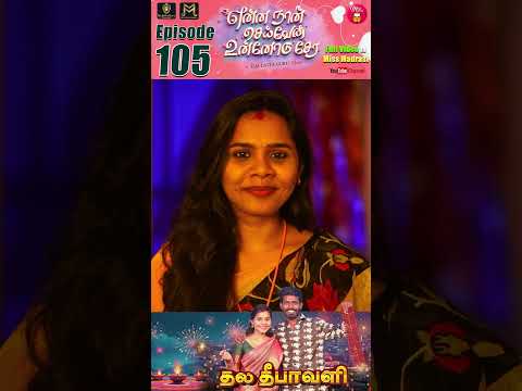 Episode 105 | என்ன நான் செய்வேன் உன்னோடு சேர 😔💔| Part 12 | Galatta Guru | Madrasi Media