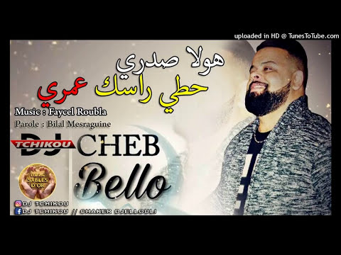 Cheb Bello - Hawala Sadri Hoti Rassek Omri Tik Tok هولا صدري حطي راسك عمري