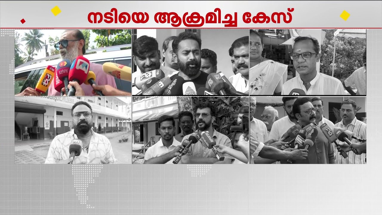 നടിയെ ആക്രമിച്ച കേസ്: സിനിമ ലോകത്തിന്റെ പ്രതികരണങ്ങൾ