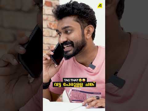 വട്ടപേര് പറയെടാ.. ! YTSHORTS | asiaville malayalam | #youtubeshorts #ytshortsvideo #funny