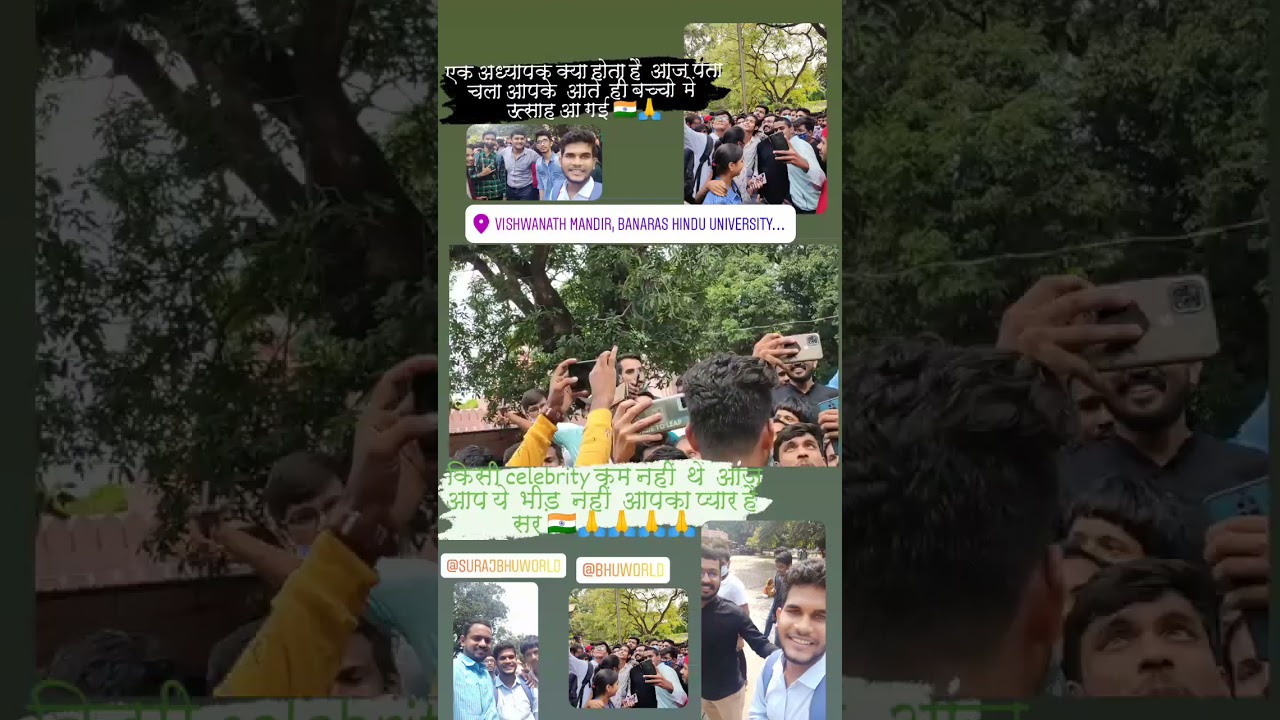 BHU World Meeting with Students & Suraj Sir 🏛️