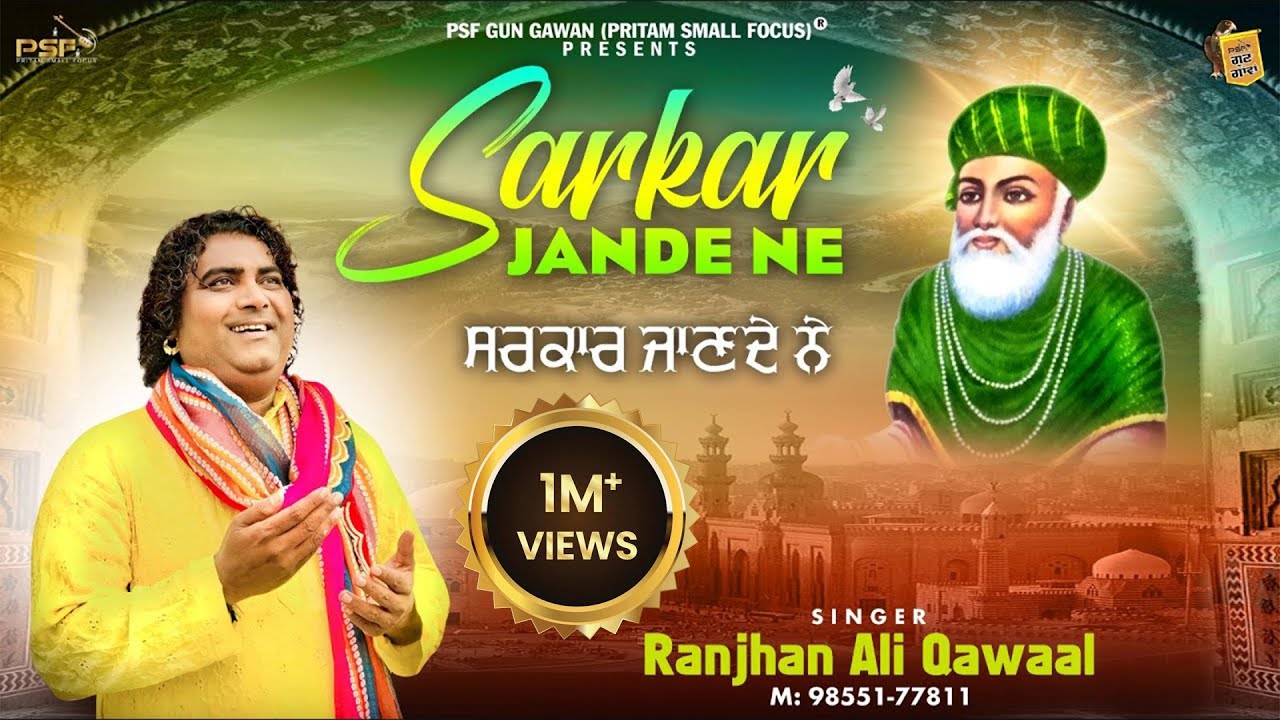 Sarkar Jande Ne | Ranjhan Ali | Qawaal | - Latest Gonspak Peer Qawali 2023 | @psfgungawan