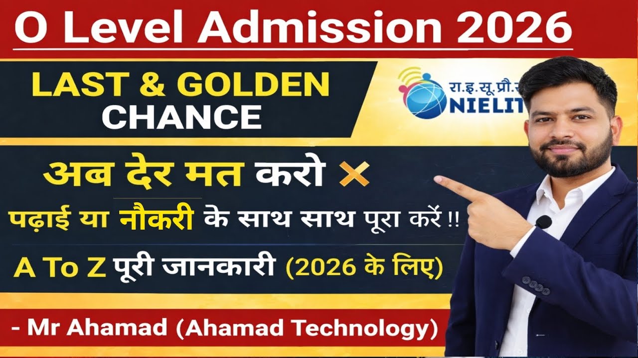 O Level (IT) Course 2026-2027 | Complete Guide 📚