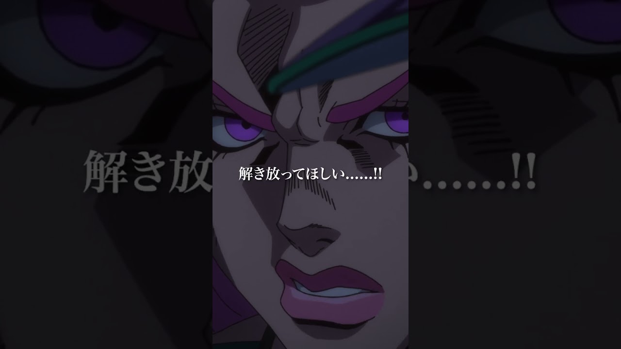 ジョジョの奇妙な冒険 ストーンオーシャン 最終話放送決定!🔥4月7日(金)放送予定