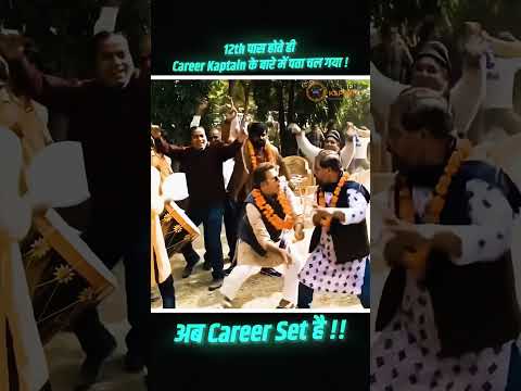 "12th Pass? Confused !! | Career Kaptain Hai Na !! #shorts #careerkaptain