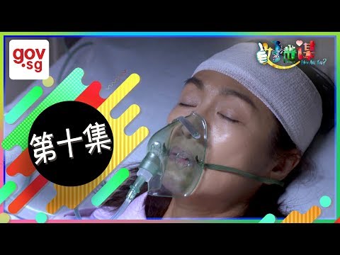 《好世谋》第十集 – “Ho Seh Bo” Episode 10
