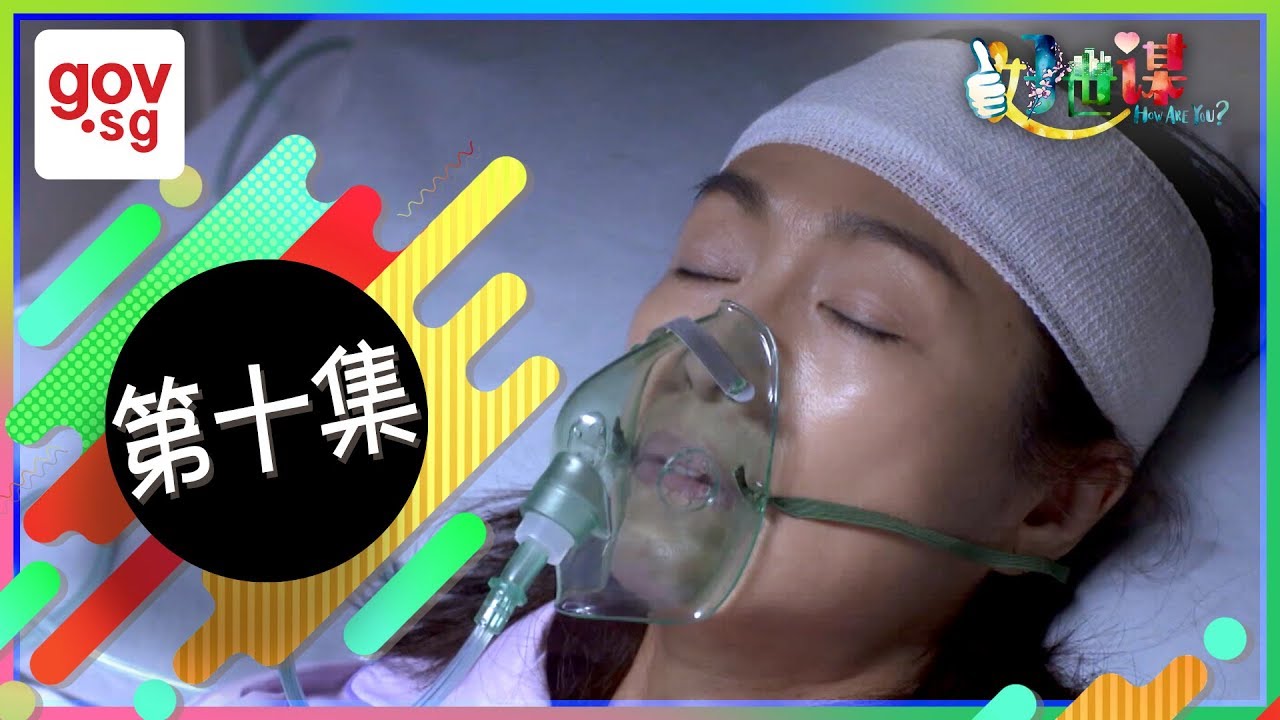 《好世谋》第十集:Gan Dang的痛苦与未竟的母女情 💔