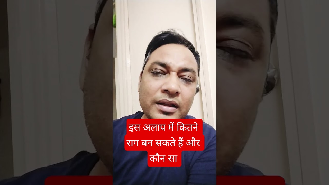 Viral Classical Raag Performance 🎶