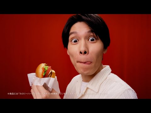 モスバーガー「あれこれモス夏！」篇１５秒