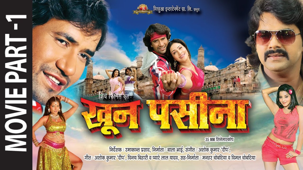 PART -1 KHOON PASINA खून पसीना | Feat. Pawan Singh, Nirahua & Monalisa | Superhit Bhojpuri Movie