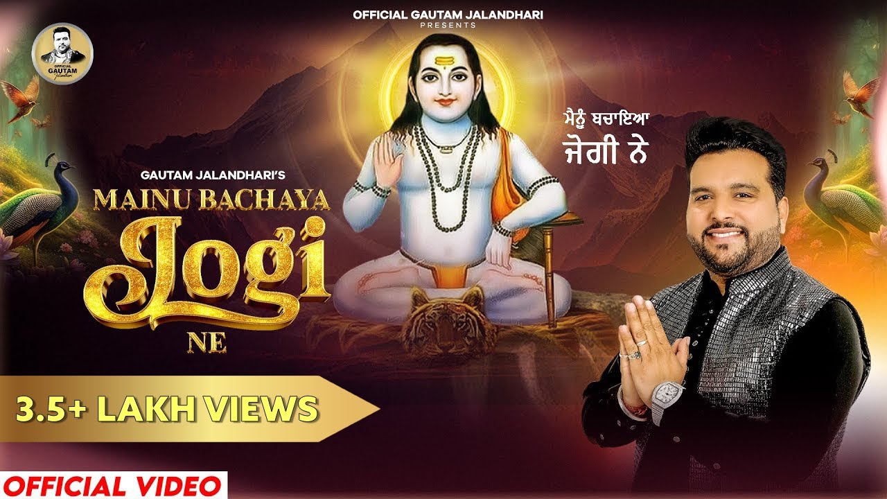 MAINU BACHAYA JOGI NE | Latest Baba Balak Nath Ji Bhajan 2025 🎶