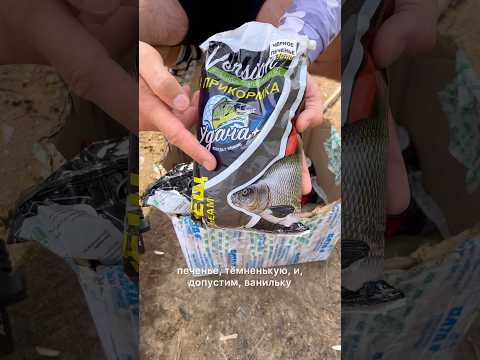 Лещ обожает вкус корицы #рыбалка #фидер #удача+