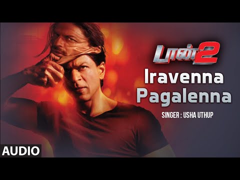 Iravenna Pagalenna Audio Song | Tamil Movie Don 2 | Shahrukh Khan,Priyanka C I Shankar-Ehsaan-Loy