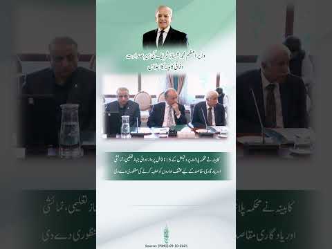 Cabinet Meeting Chaired by PM Shehbaz Sharif: Key National Decisions Announced