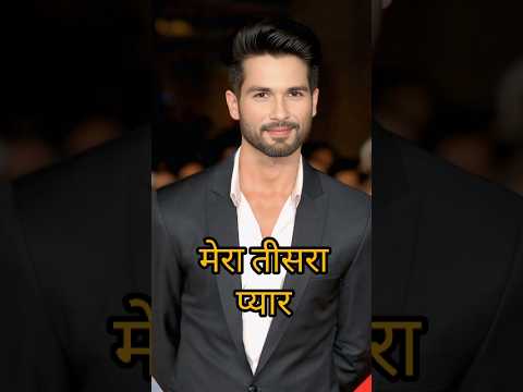 Shahid Kapoor Girlfriend List 💔 | Bollywood Love Story Secrets #bollywood #lovestory #shorts #shahid