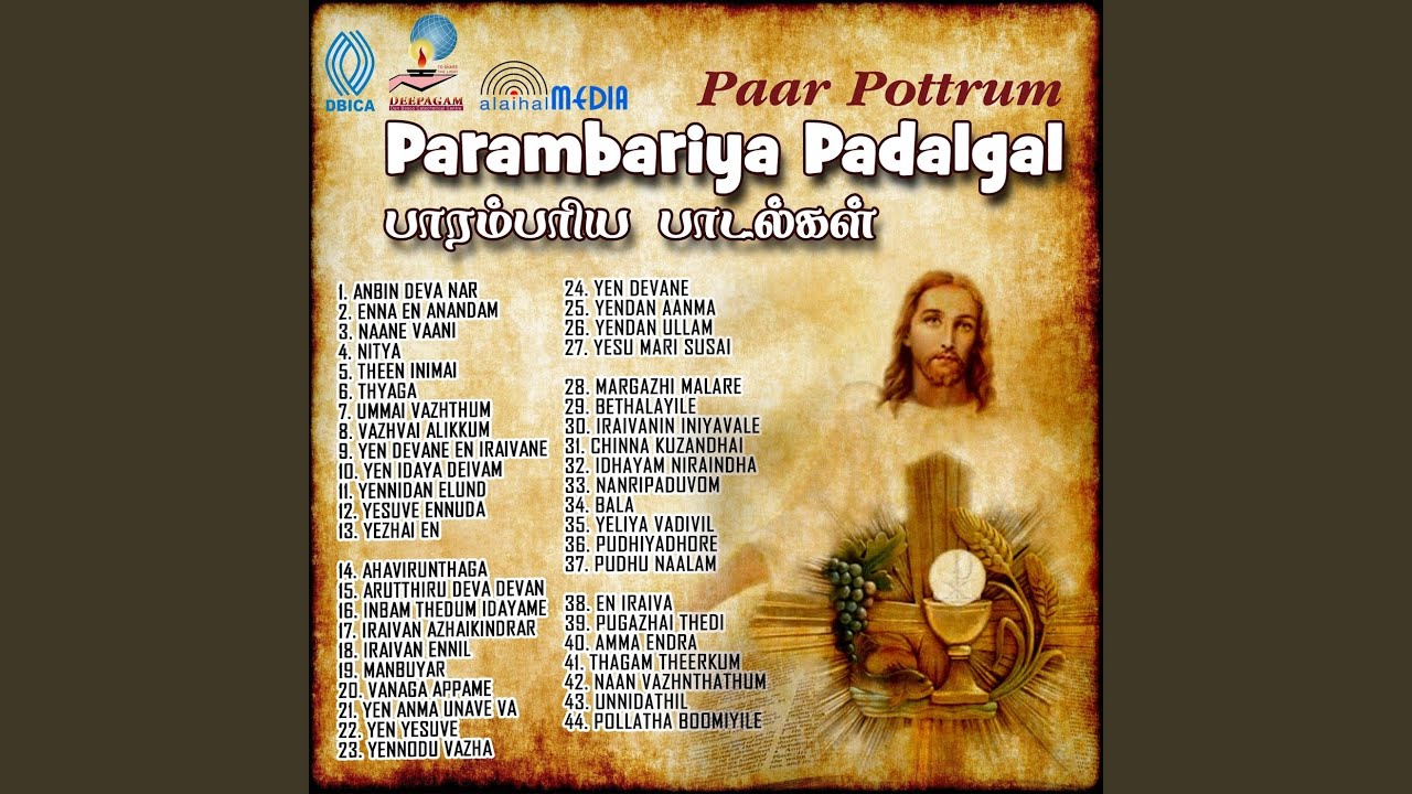 Yen Devane by Dinesh Paar | Parambariya Padalgal (2020)