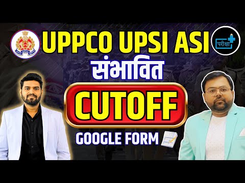 UPPCO UPSI ASI Expected Cutoff 2025 | Fill Google Form Now | UPPCO SI ASI Cut-Off #PARIKSAPLUS