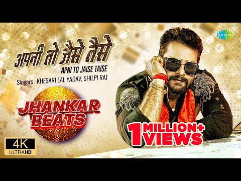 #VIDEO | Apni To Jaise Taise | #Khesari Lal Yadav | #Shilpi Raj | DJ Harshit Shah | Jhankar Beats