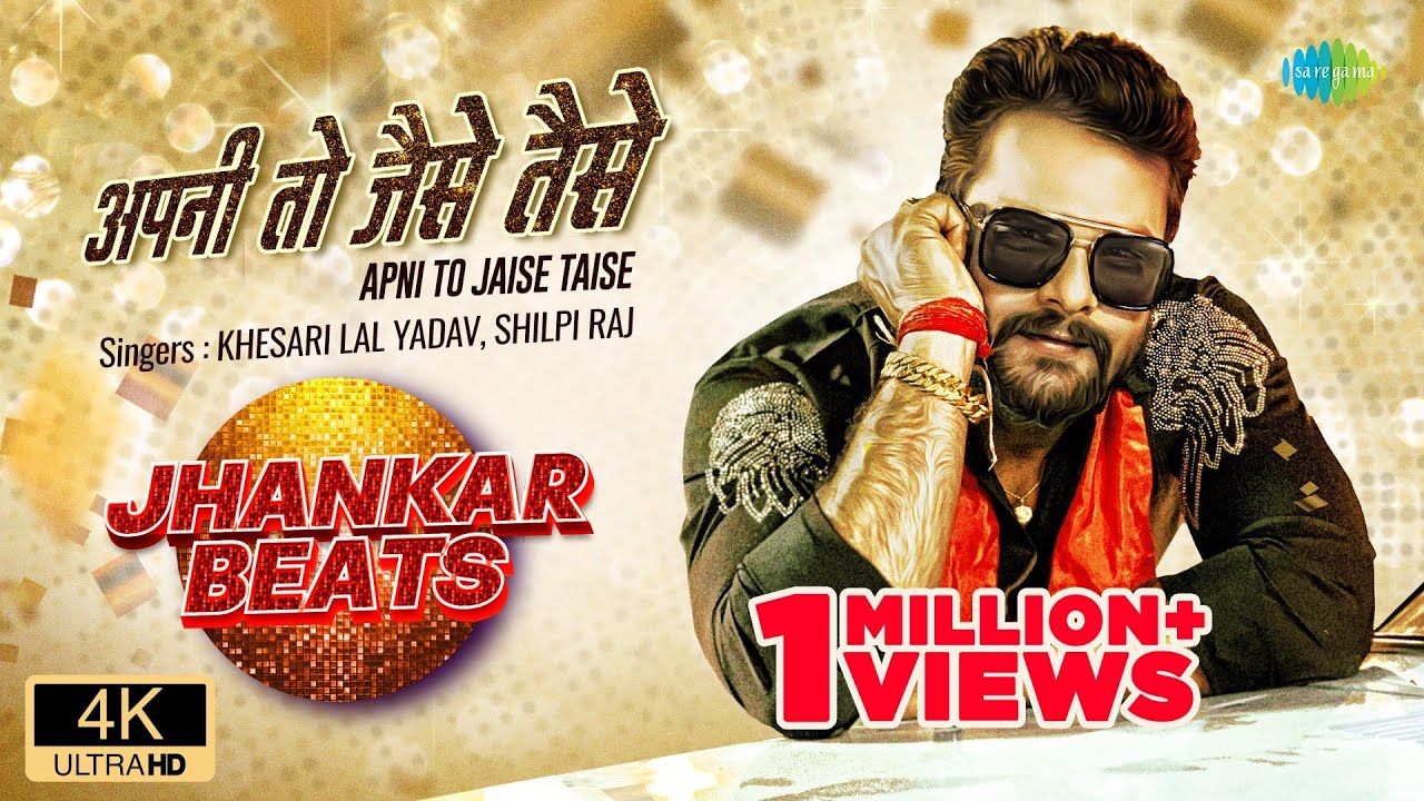 🎶 Khesari Lal Yadav & Shilpi Raj's Trending Song 'Apni To Jaise Taise' with Jhankar Beats