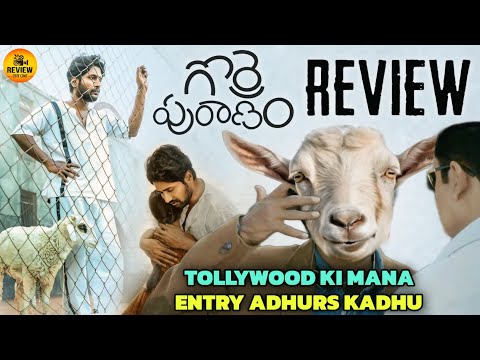 Gorre Puranam Movie Review Telugu | Review Chit Chat | Suhas | Tharun Bhascker | Pawan Ch | Bobby