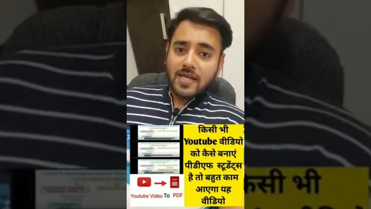 YouTube Video Ko PDF Mein Kaise Convert Kare? Easy Step-by-Step Guide π