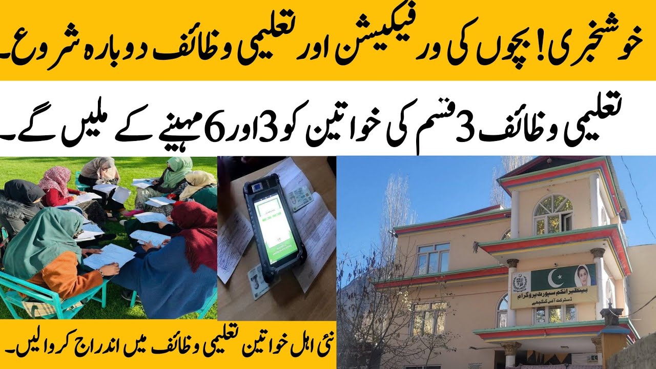 BISP Qist & Taleemi Wazaif Update 💰