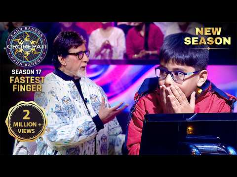 New Season | KBC S17 | Fastest Finger First | बड़े ही shock के साथ ये player उठा अपनी chair से