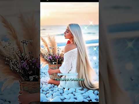 Песни для души! #музыка #песнидлядуши #любимпеть #музика #мелодиипесни