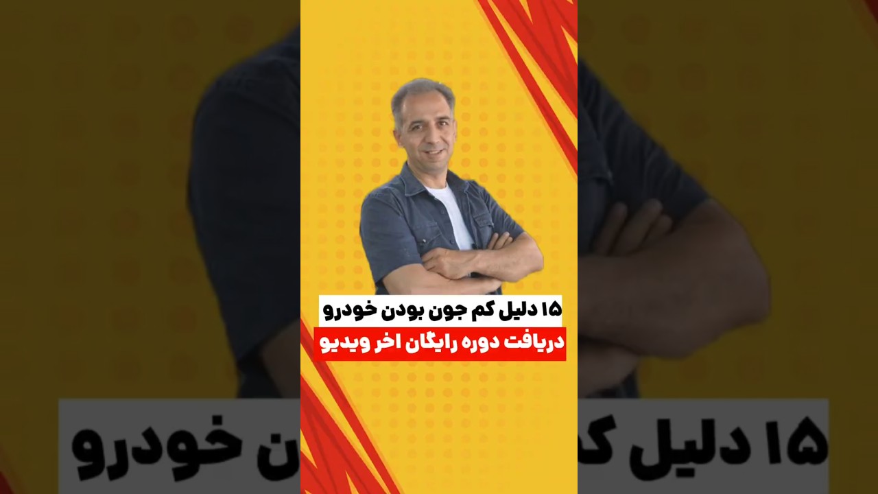 آموزش حرفه‌ای #CNG + ترفندهای شوتی ⚡ | دوره رایگان را همین حالا دریافت کنید