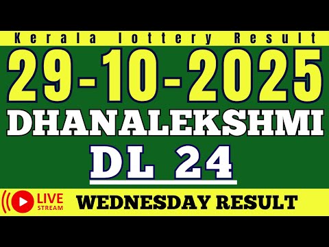 KERALA DHANALEKSHMI DL-24 KERALA LOTTERY RESULT 29.10.25 | LIVE KERALA LOTTERY RESULT TODAY.