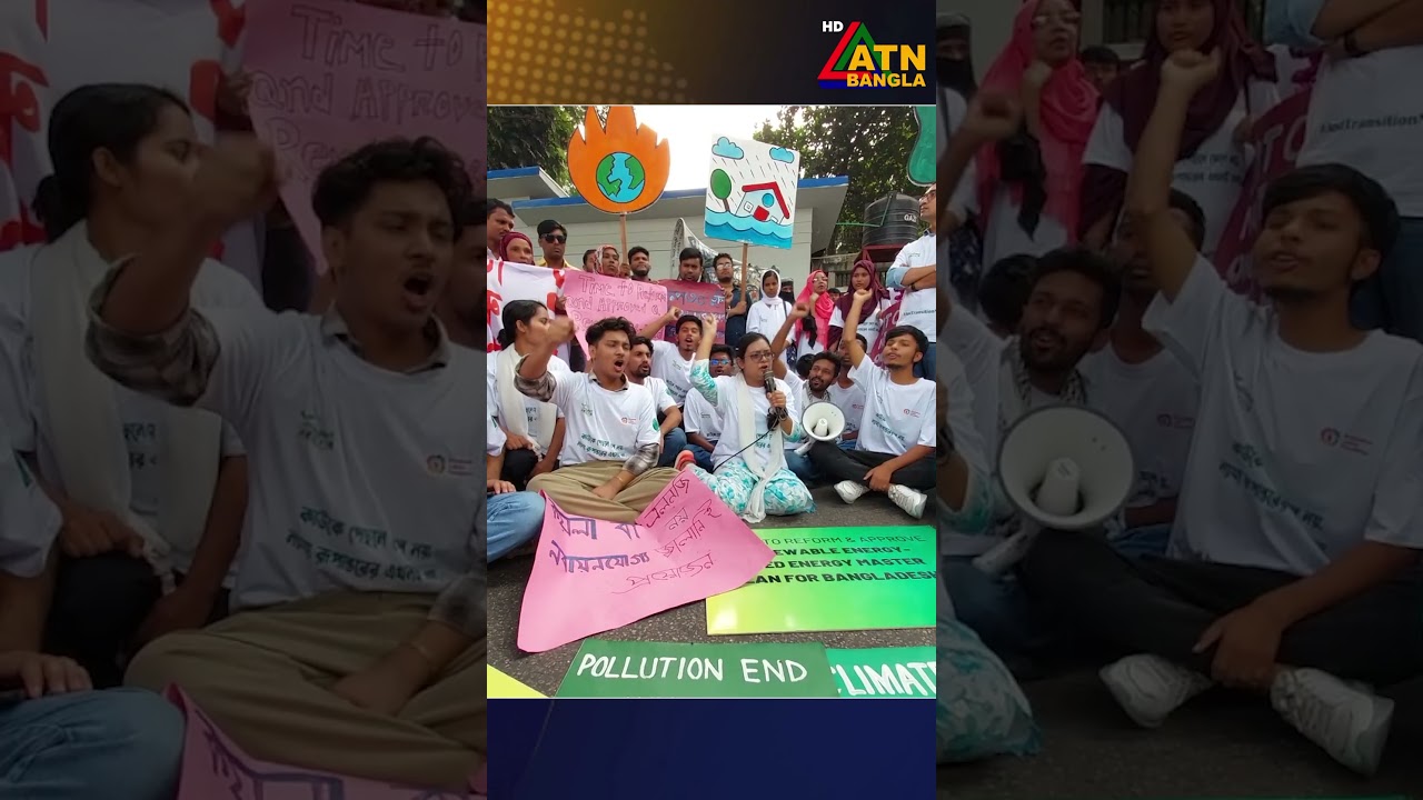 জলবায়ু অর্থায়নে শ্রমিকের অংশগ্রহণের দাবি 🚜