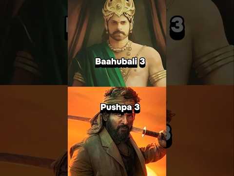 Baahubali 3 vs Pushpa 3 comparison 🔥#shorts#viral#trending#bahubali2#pushpa2#prabhas#alluarjun