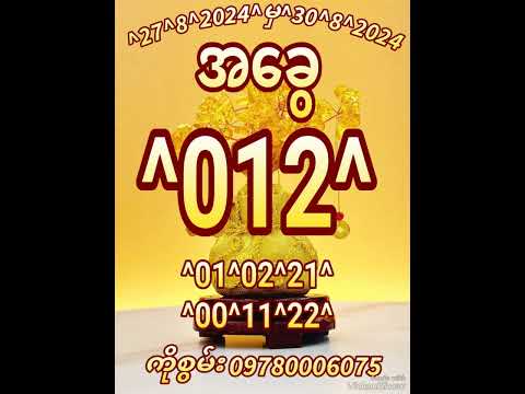 @KoCCC17 #myanmar2d #2d3d #2d3dswanhtet