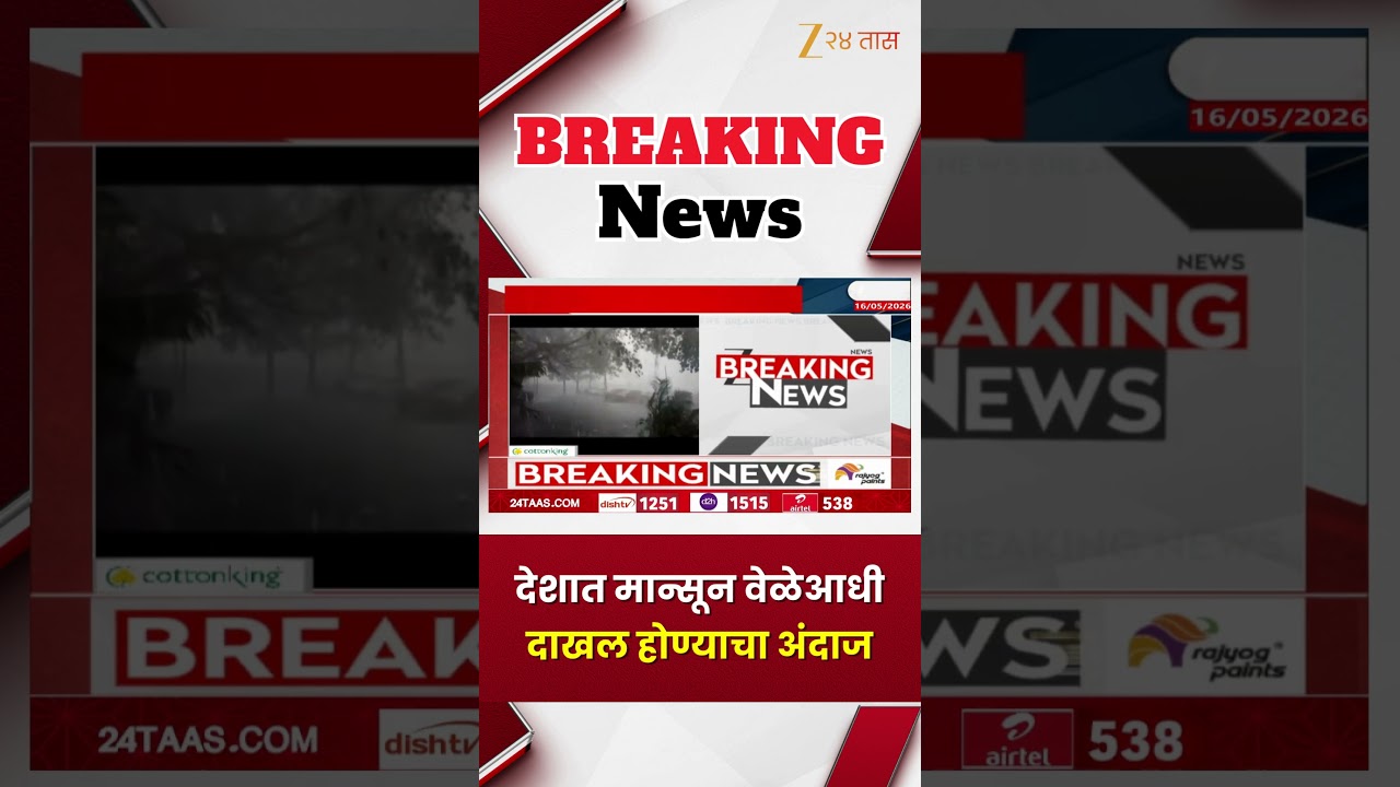 Monsoon 2026: Early Arrival Predicted in India 🌧️