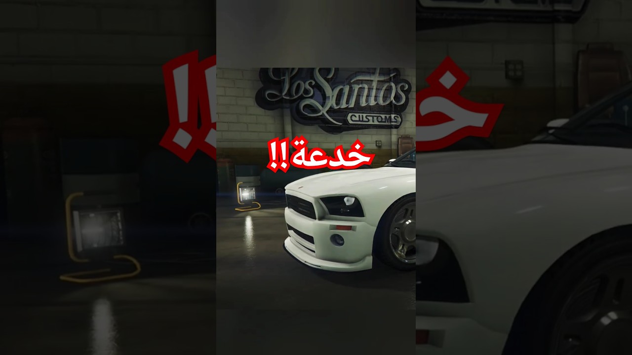 هاذي افضل✅طريقة تجيب فلوس🤑 بيها  في( gta5) 🔥