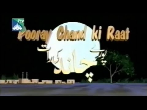 pooray chand ki raat title song ptv old drama 2002 پورے چاند کی رات