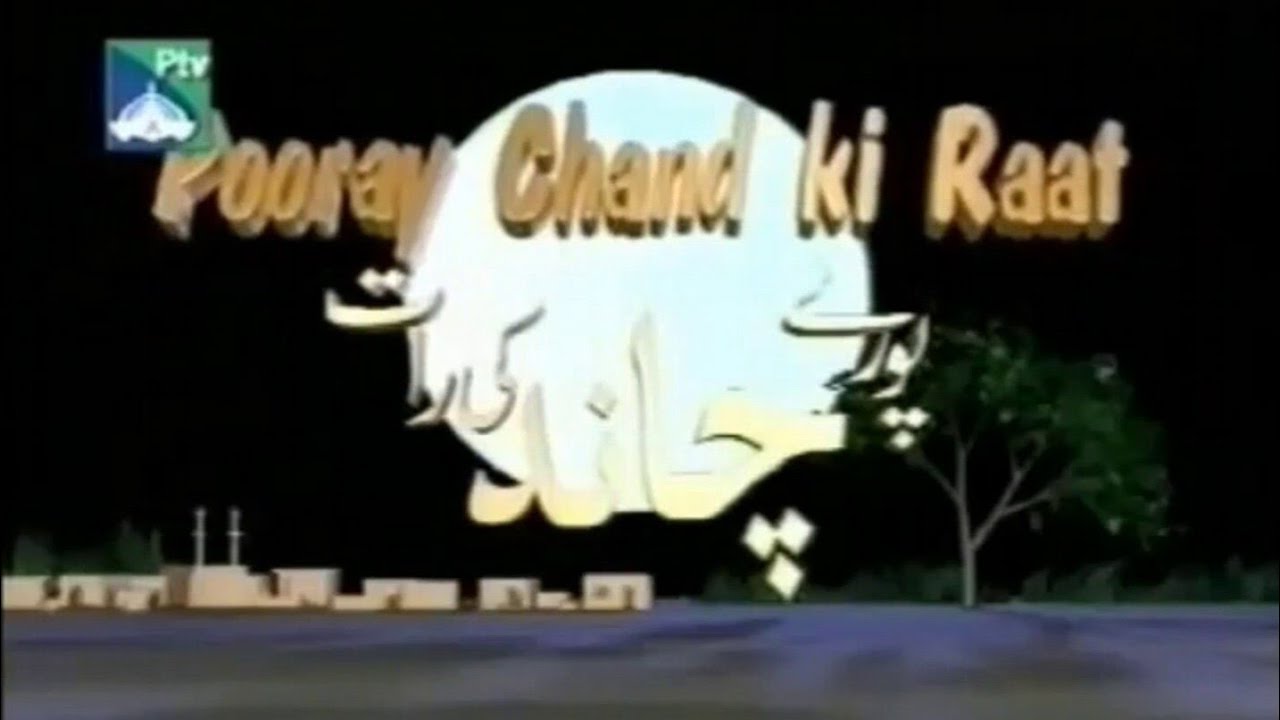 Pooray Chand Ki Raat - Old PTV Drama Song (2002)