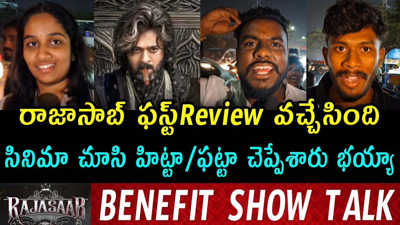 Raja Saab Premiere Show Public Talk | Raja Saab Public Review | Raja Saab Public Response | Prabhas